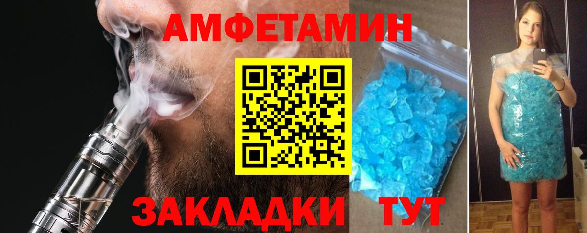 Кызыл  Amphetamine 98%  АМФЕТАМИН  Вход с VPN 