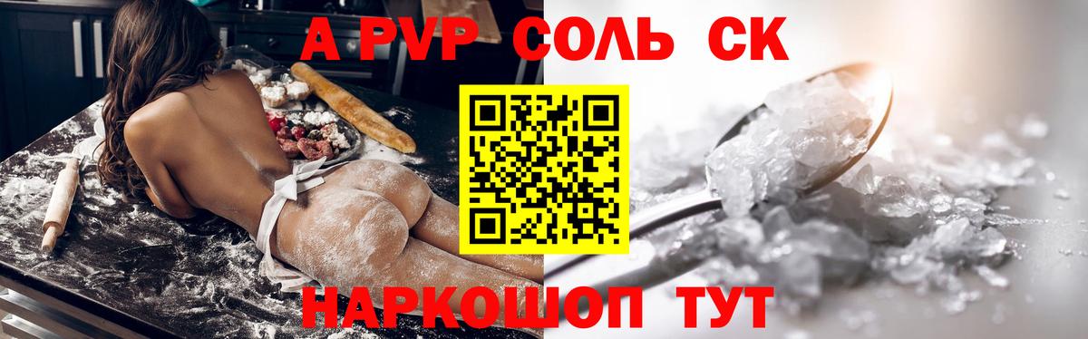 APVP кристаллы  APVP мука  Кызыл  APVP мука  Вход с VPN 