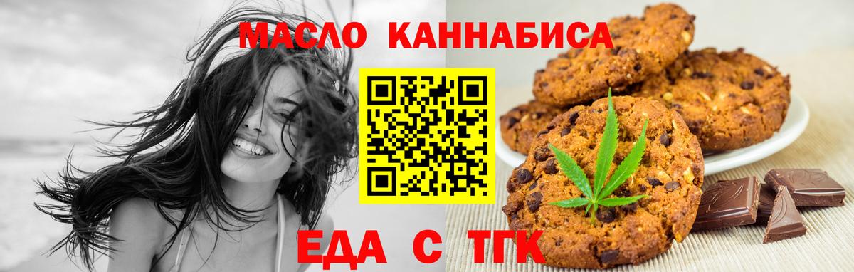 Еда ТГК марихуана  Вход с VPN  Кызыл 