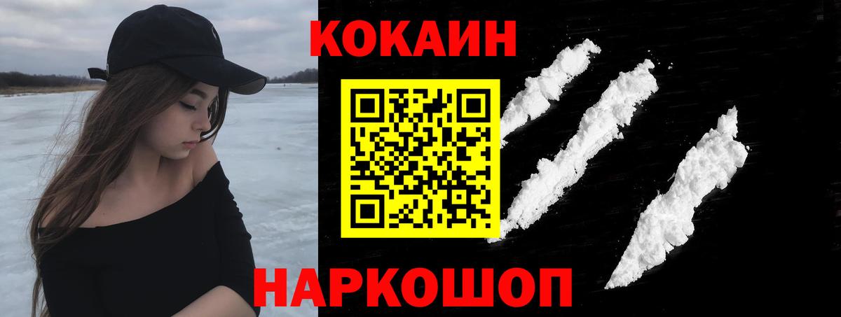 COCAIN 98%  Вход с VPN  COCAIN  купить   Кызыл 