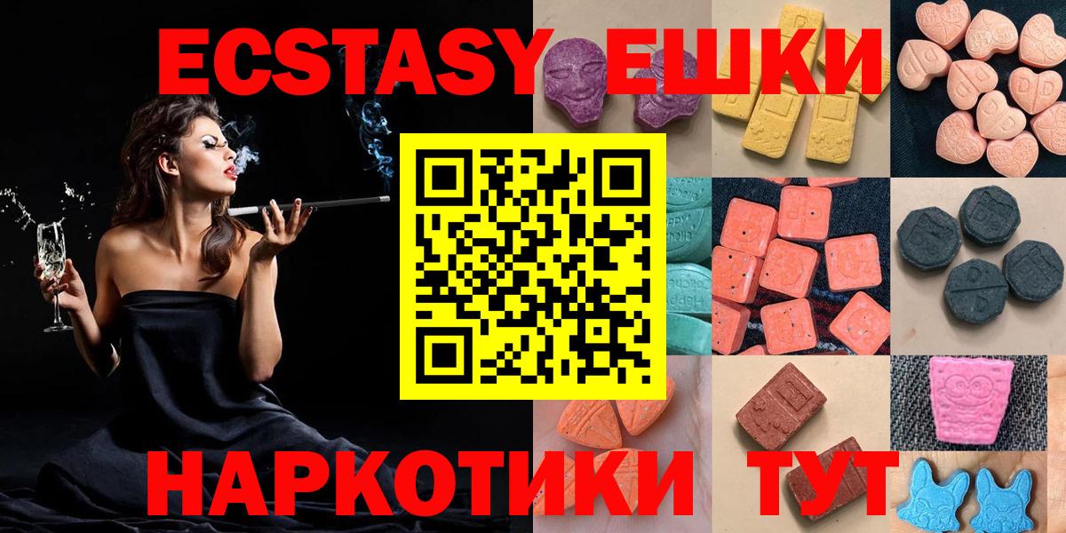 Кызыл  Ecstasy  купить наркоту  Вход с VPN  Ecstasy MDMA  Экстази XTC 