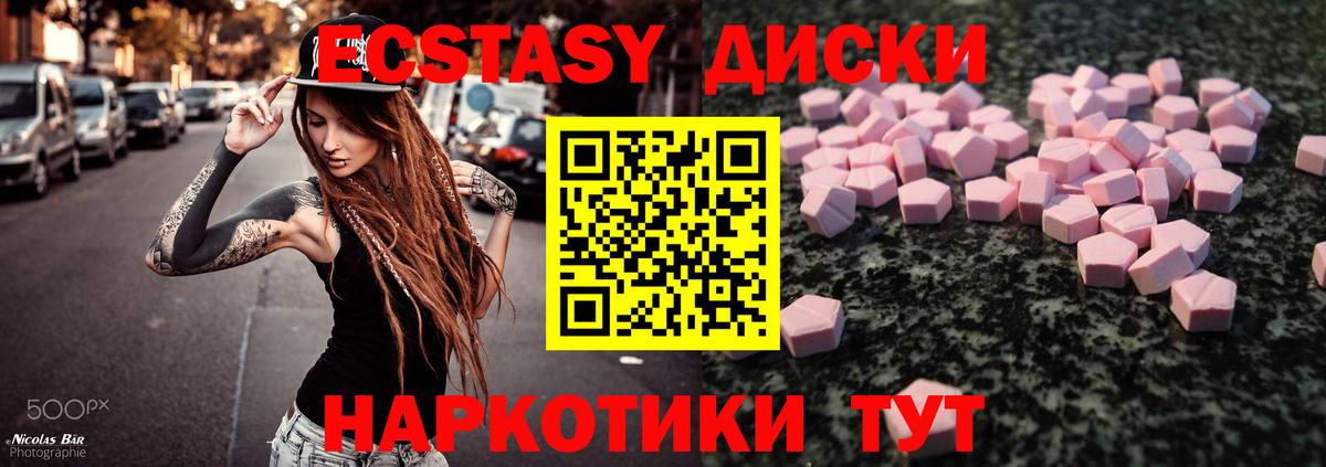 Ecstasy MDMA Кызыл