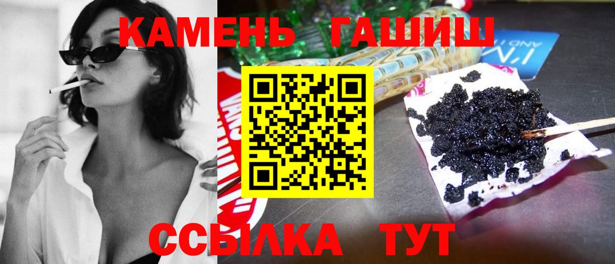 Кызыл  Гашиш Cannabis  ГАШИШ 40% ТГК  Вход с VPN 
