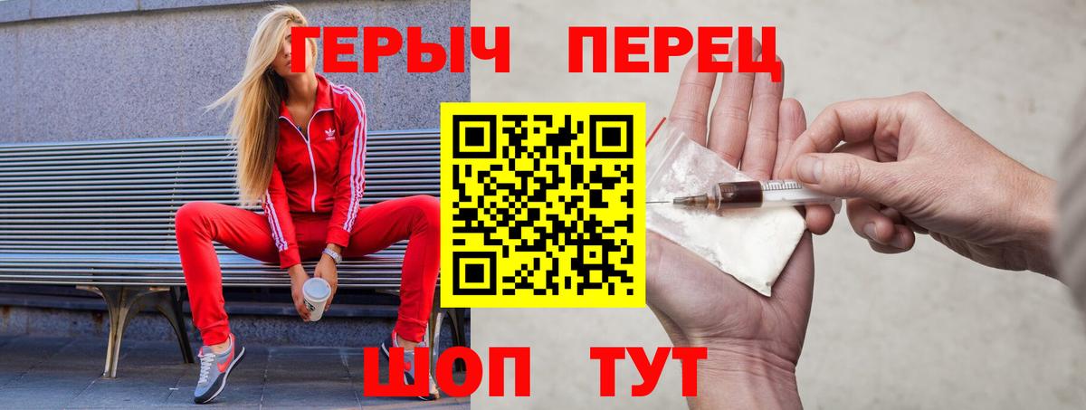 ГЕРОИН Heroin  Вход с VPN  Кызыл 