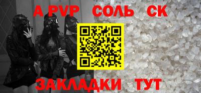 трава Кандалакша