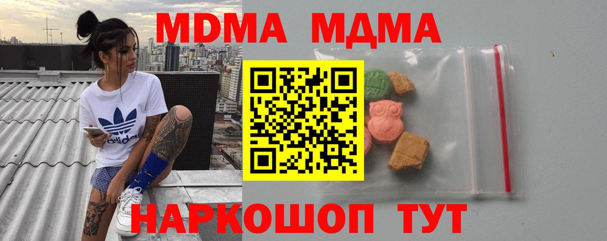 МДМА  МДМА crystal  Вход с VPN  Кызыл  MDMA молли 