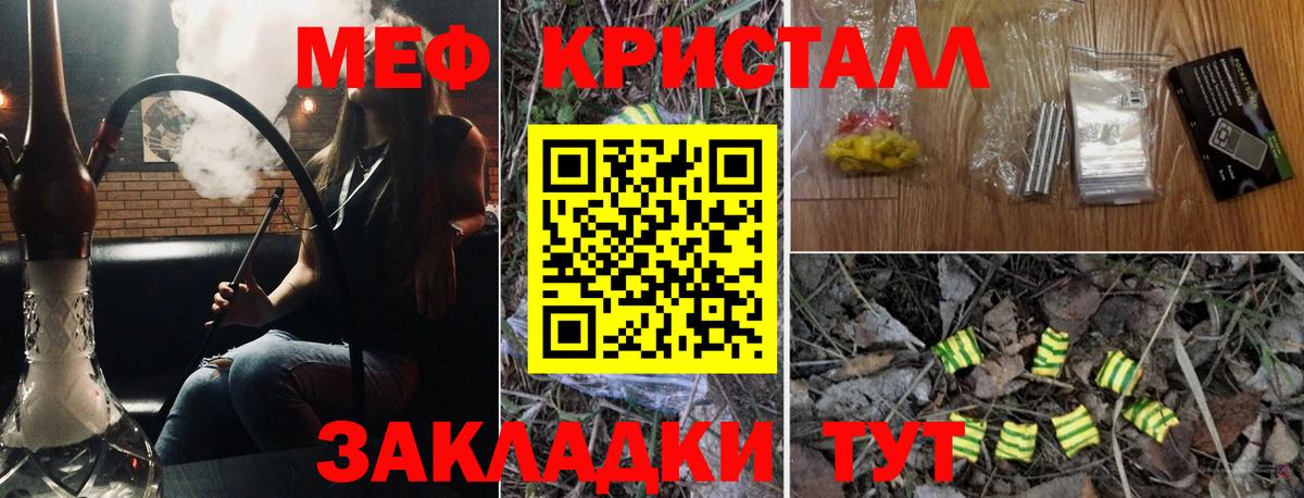Мефедрон мука Кызыл