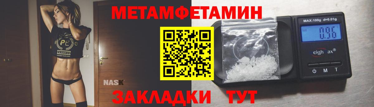 Первитин мет Кызыл