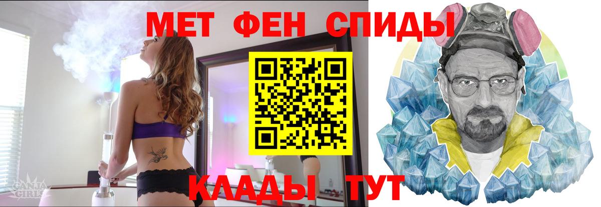 Метамфетамин  Вход с VPN  Первитин кристалл  Кызыл  Первитин кристалл 